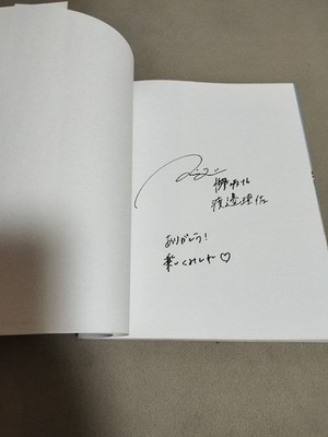 Keyakizaka46 Risa Watanabe 1St Photo Book, Silent, Autographed