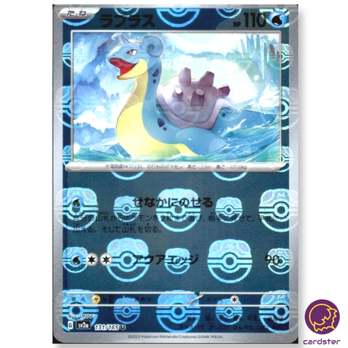 MASTER BALL REVERSE HOLO Lapras U 131/165 Pokemon 151 SV2a MASTER BALL REVERSE HOLO Lapras U 131/165 Pokemon 151 SV2a