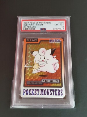 PSA8】1997 ピッピ カードダス ポケモン PSA8】1997 ピッピ カードダス