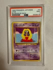 1999 Pokemon - Japanese Jynx #37 Non-Holo VHS Promo Bulbasaur Deck - PSA 9 Mint!