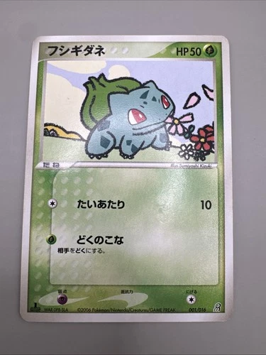 Bulbasaur 001/016 Japanese Pokemon Card 2006 Earth's Groudon Deck 1st Ed