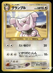 Granbull 210 Neo Genesis Japanese Uncommon