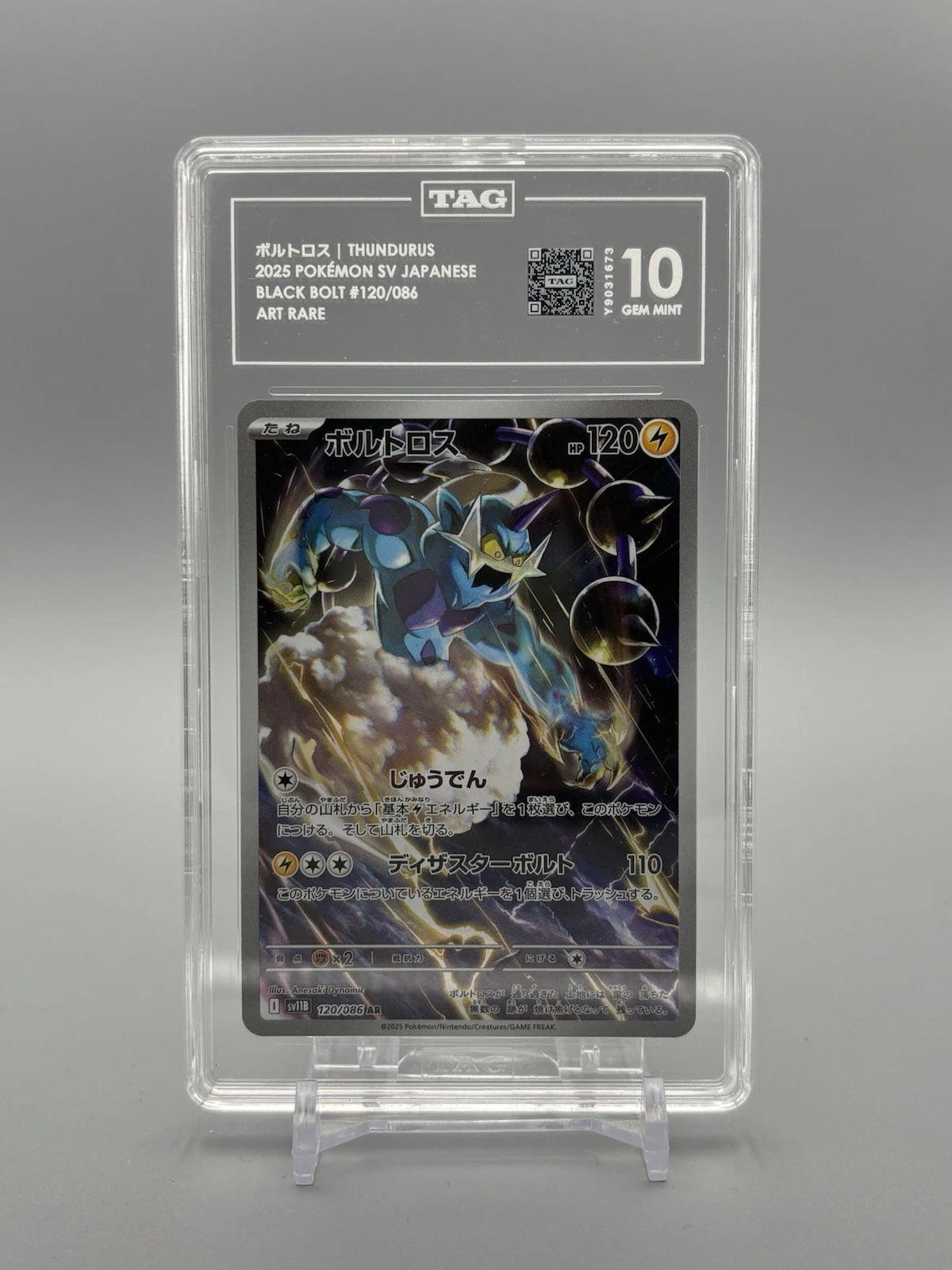 Pokemon (Japanese): Black Bolt - Thundurus 120/086 Art Rare - TAG 10
