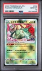 2022 POKEMON GO JAPANESE #004 RADIANT VENUSAUR PSA 10