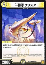 Duel Masters Chief Cirry (Common 20th Anniversary Ultra-Thanks Memorial Pack Tec