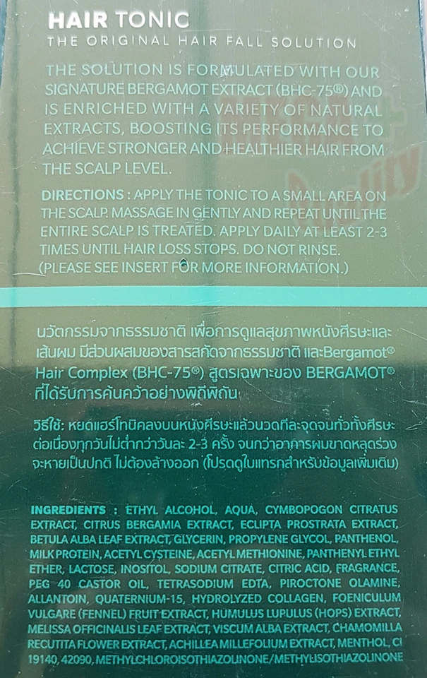 2 x TÓNICO CAPILAR BERGAMOTA FÓRMULA REGULAR PARA EMPEZAR LA CAÍDA DEL CABELLO 100 ml. Foto 2 de 3