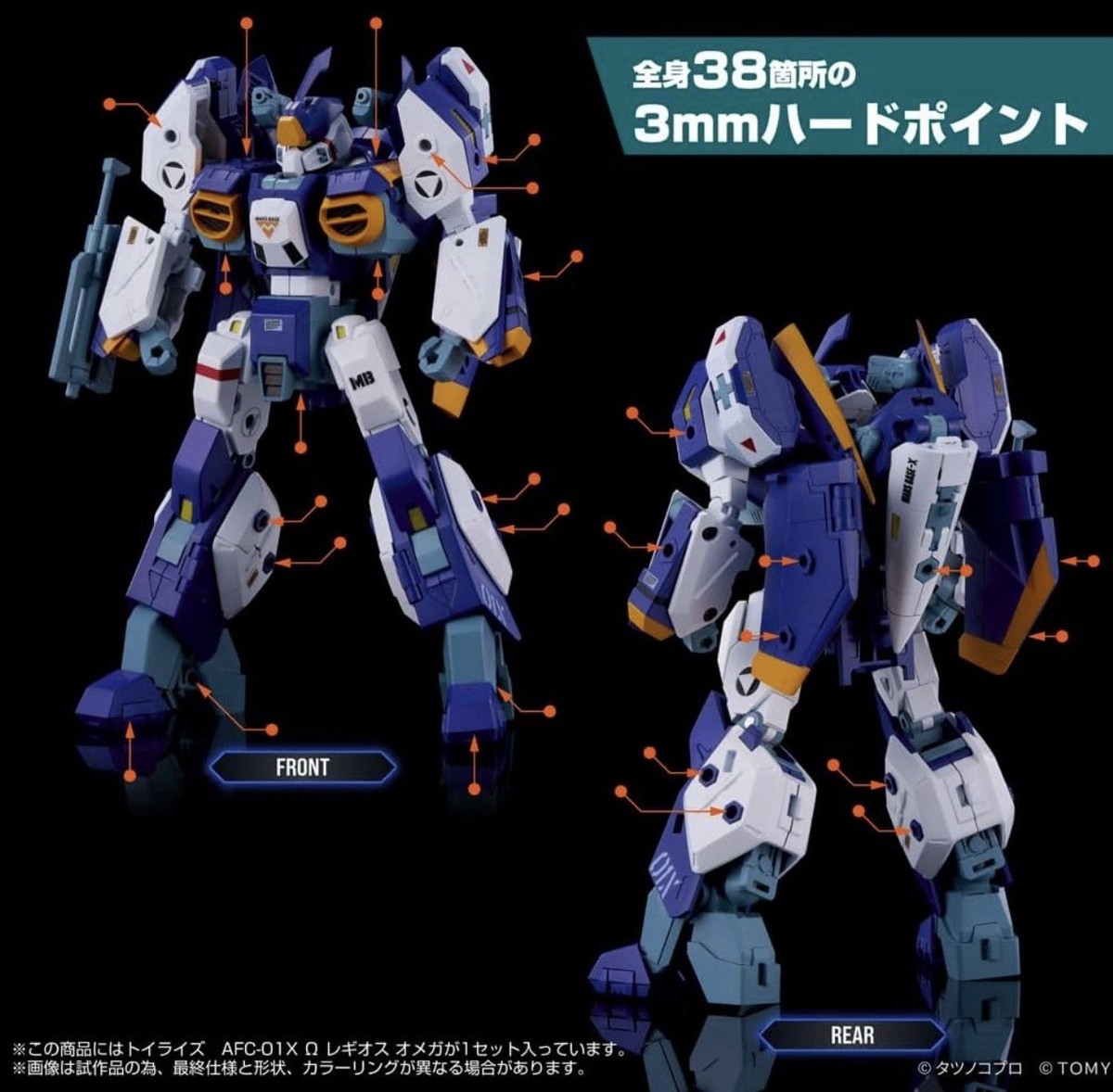 TAKARA TOMY T-SPARK Toyrise AFC-01X Ω Regios Omega US Seller In