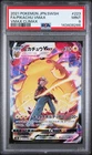 PSA 9 Pikachu VMAX Japanese Pokemon VMAX Climax 223 2021