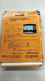 MSX Frogger Model RC704 5500032 KONAMI
