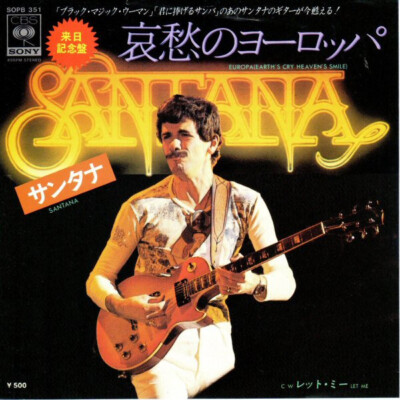 Santana - Europa (Earth s Cry, Heaven s Smile) / VG+ / 7