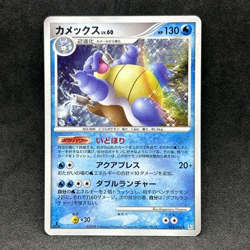 Blastoise 025/096 2008 Galactic's Conquest 1st ED Pokemon Card Japanese　1874-15