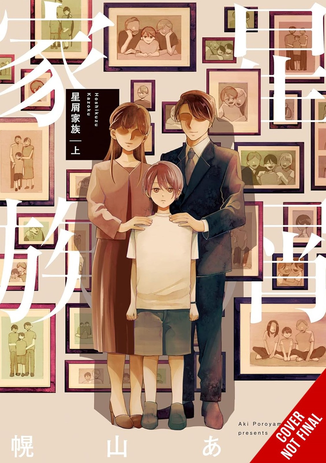 Rachel J. Pierce Aki Poroyama airco Stardust Family (Tascabile)