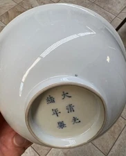 Chinese Antique Porcelain Bowl. Kangxi 5 1/2 inches