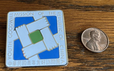 VINTAGE 1981 YOUTH GOODWILL MISSION TO CHINA PINBACK