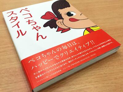 Peko-chan style | eBay