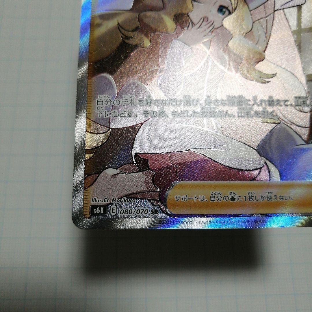 カトレア SR[S6K 080/070] Caitlin sr s6K 080/070 2021 Pokemon Card Japanese | eBay