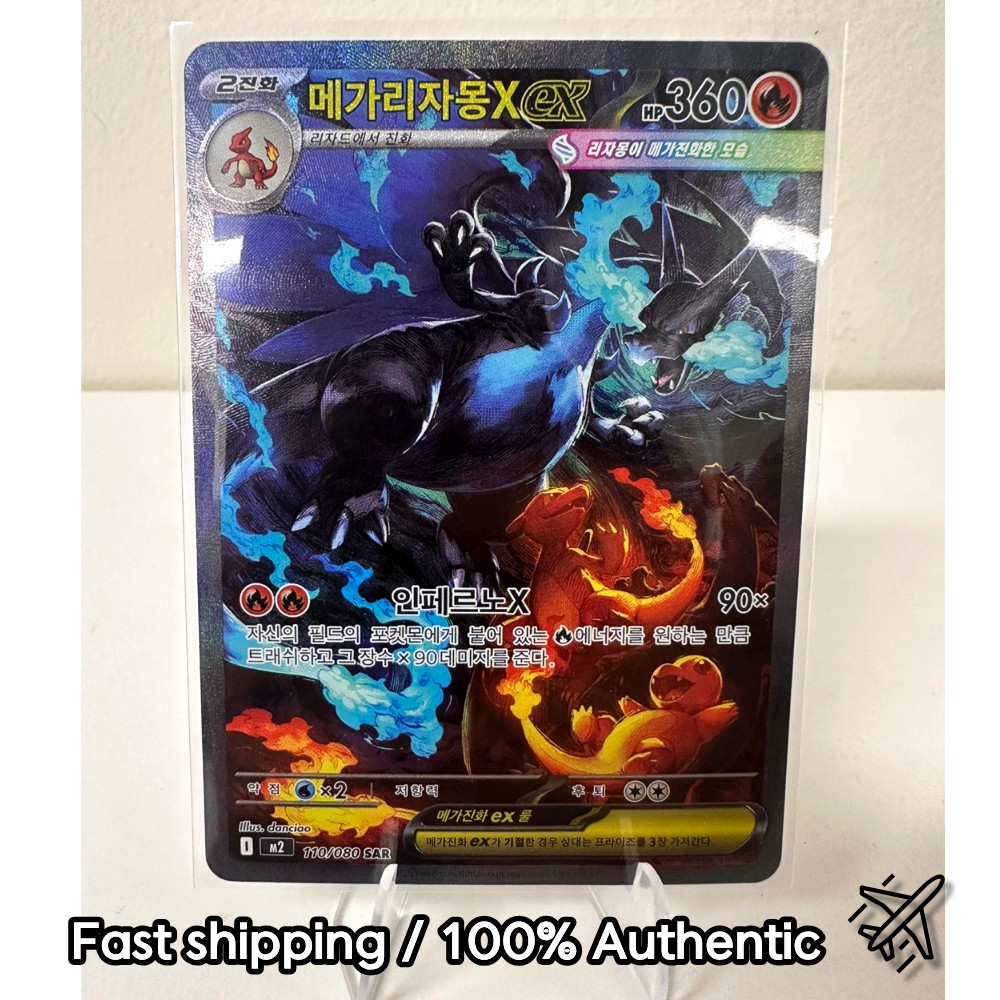 Mega Charizard X ex SAR 110/080 Korean Pokemon Card Inferno X M2 In stocks MINT