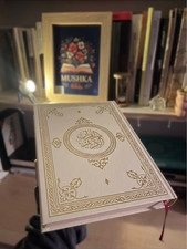 Large Quran Mushaf 35x25cm White Cover Beirut Print Tajweed QR Audio Recitations