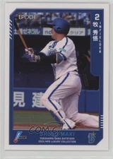 2023 Epoch NPB Baseball Luxury Collection Shugo Maki #78