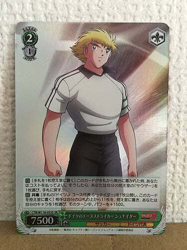 Karl Heinz Schneider CTB/W118-053S SR Weiss Schwarz Card Captain