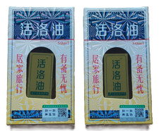 Wong To Yick Huang Dao Yi Wood Lock Oil Pain Relief Made in China x 2 UK Seller