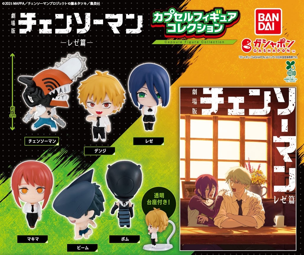 Chainsaw Man the Movie - Reze Arc: Capsule Figure Collection
