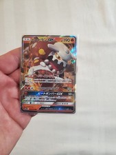 Heatran GX - GG End SM10a 004/054 RR Double Rare Pokemon Card NM