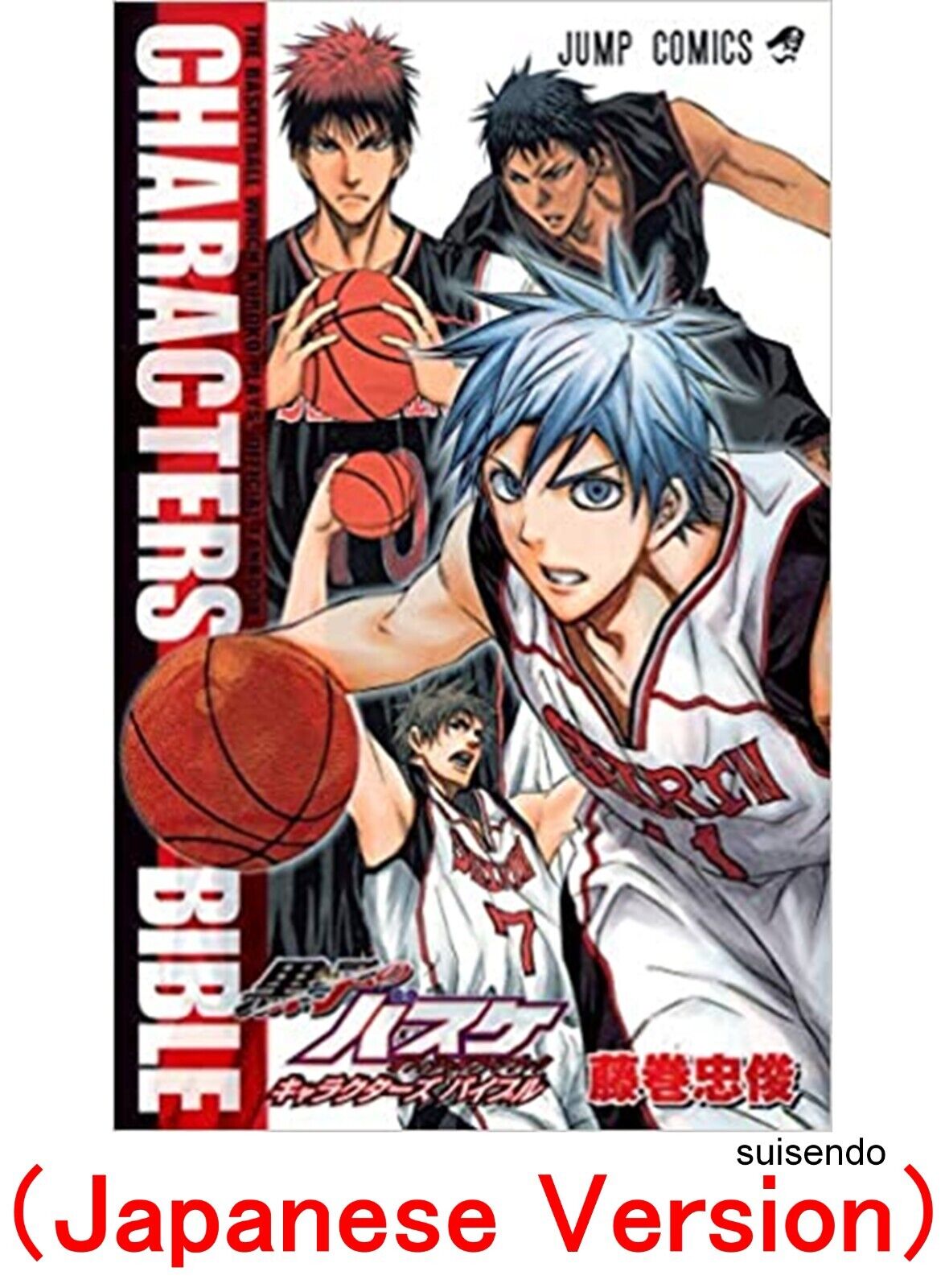 Kuroko's Basketball / Kuroko no Basuke Official Fan Book