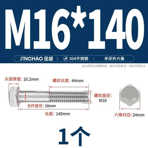 M6M8M10M12 Hexagon Head Bolts Part Threaded Hex Bolt Screw 304 Stainless Steel D - Picture 170 of 254