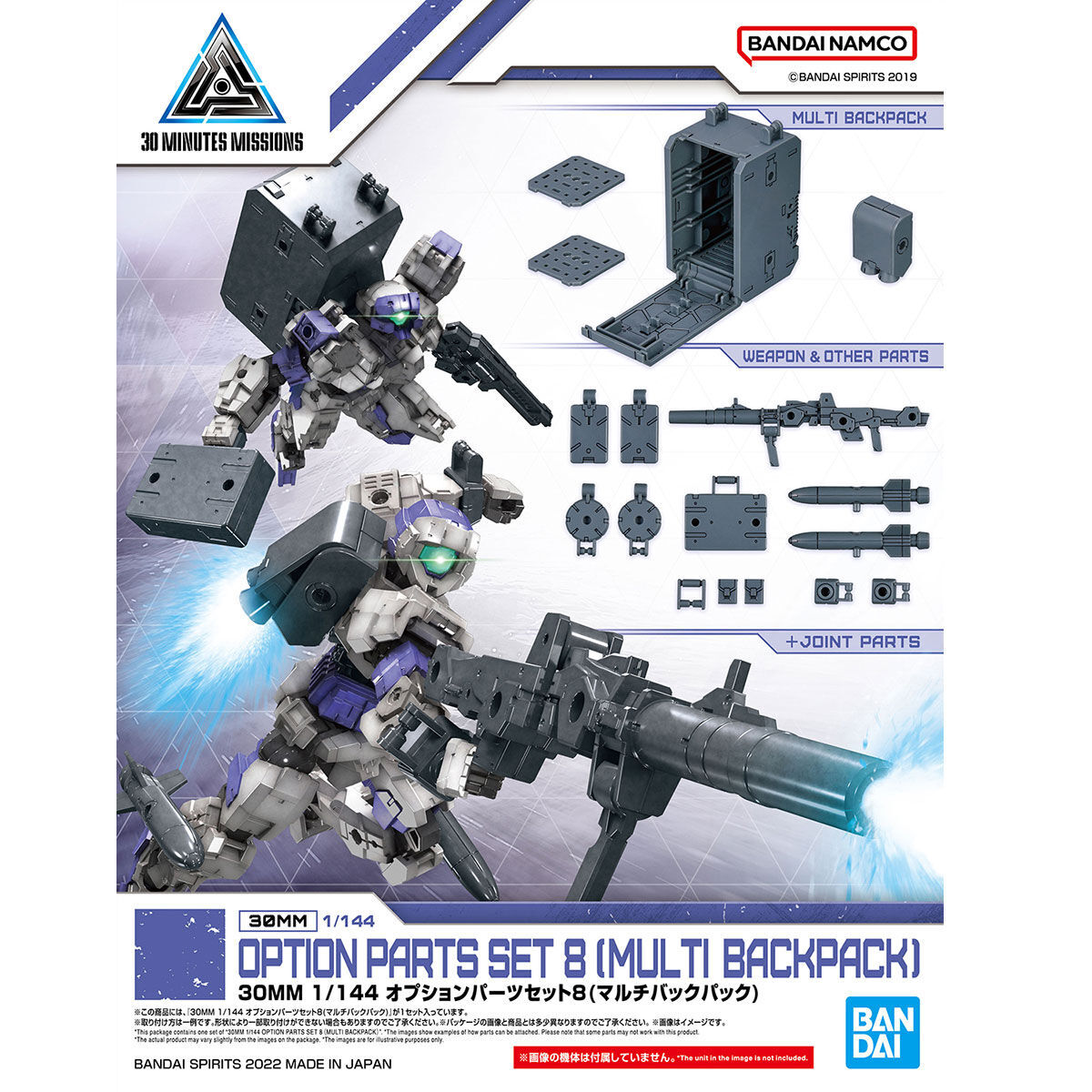 BANDAI 30MS 1/144 Option Parts Set 8 Multi Backpack Plastic Model
