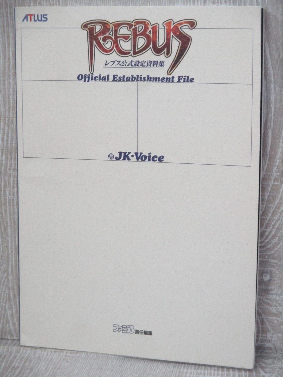 X たらしく FILES ファイル ビンテージ ムービー 98年 オフィシャル 