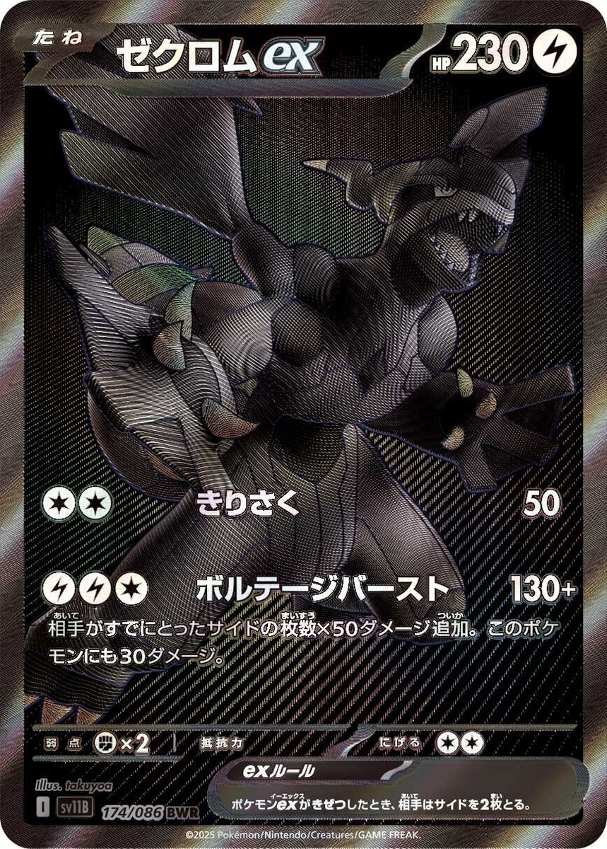 シングルカード RESHIRAM ex/VICTINI /ZEKROM ex BWR PSA10 PSA 10 Zekrom ex Reshiram ex BWR Set SV11B SV11W - Pokemon