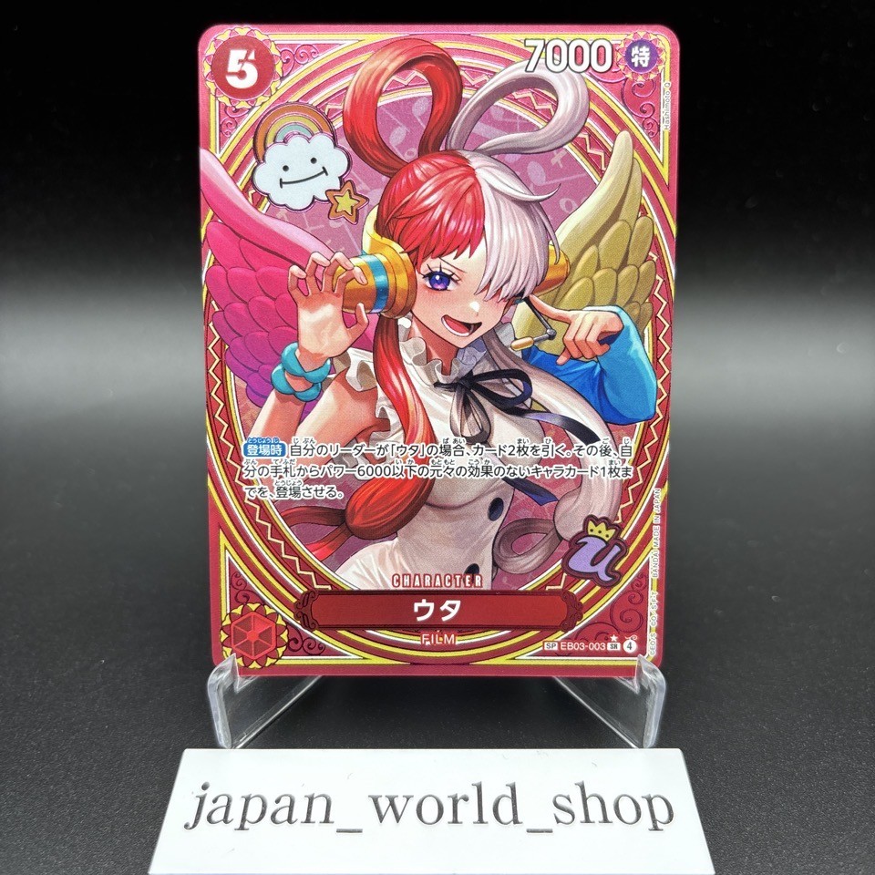 ウタ　SP 　EB03 Uta EB03-003 SP Alt Art SR ONE PIECE Heroines Edition One Piece