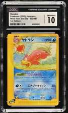 Slowbro 032/087 Wind from the Sea for sale | eBay