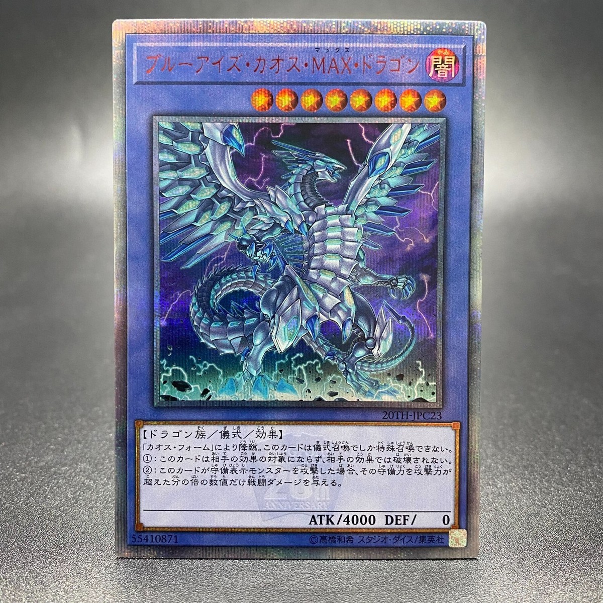 BLUE-EYES CHAOS MAX DRAGON 20TH-JPC23 20th Secret Rare BLUE-EYES CHAOS MAX DRAGON 20TH-JPC23 20th Secret Rare