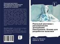 Cheryl C. Mendoza (U. A.) | Real'nyj Razgowor S Rasshirennymi Zhenschinami...