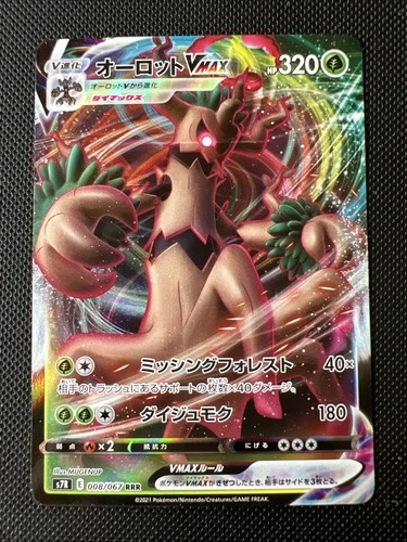 Trevenant VMAX RRR 008/067 S7R Blue Sky Stream - Pokemon Card Japanese