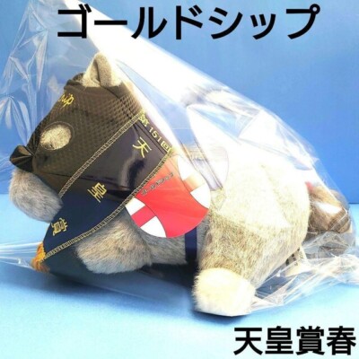Plush Toy Avanti Uma Musume Idol Horse Racing Emperor's Cup Spring