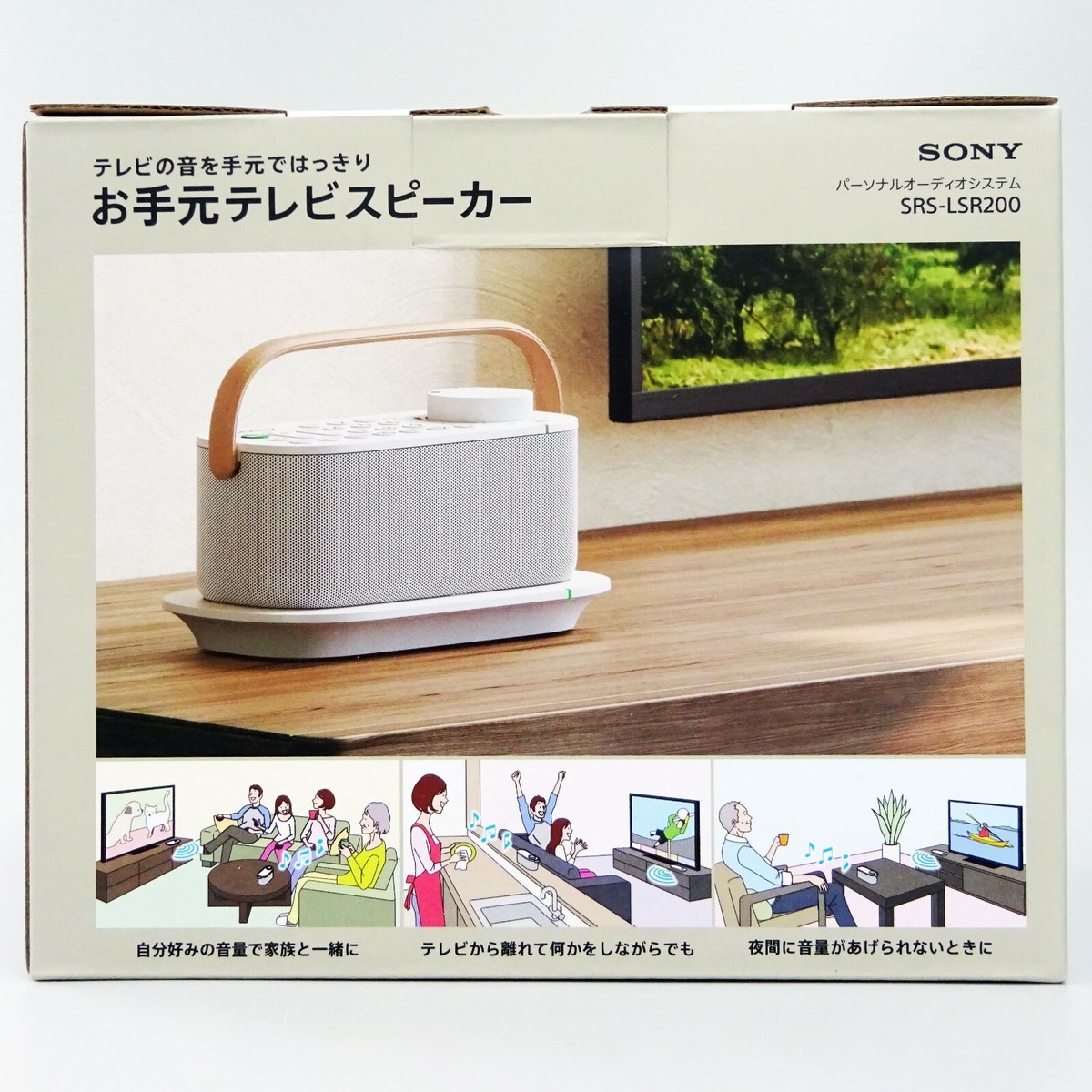 SONY SRS-LSR200/T ワイヤレスオーディオシステム Introducing the Sony SRS-LSR200 Wireless Handy TV Speaker - YouTube