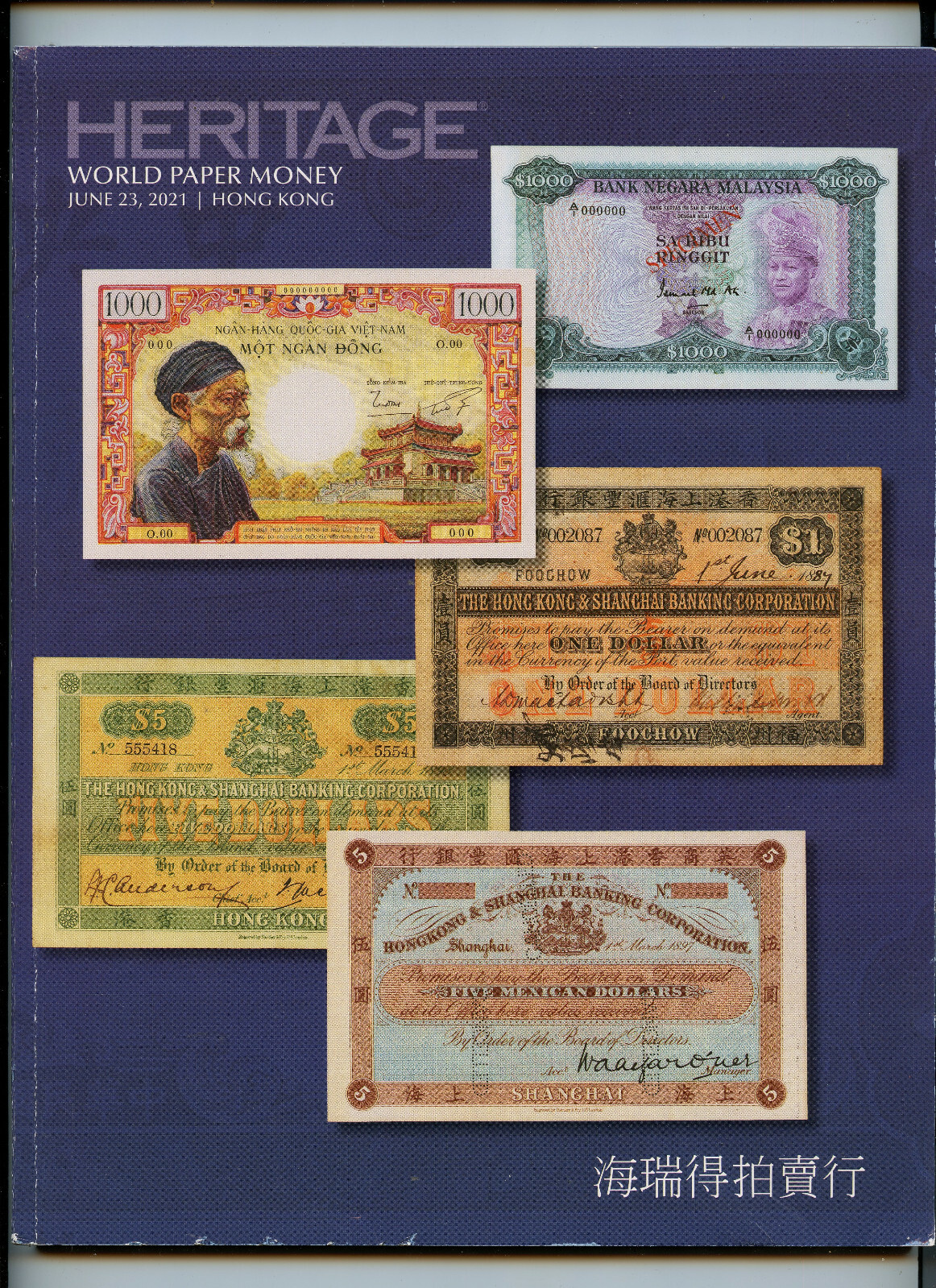 World Paper Money Catalog Seashell Collection, Heritage Hong Kong June