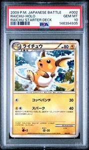 Psa 10 Raichu | eBay