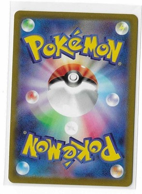 Morpeko V-Union 057/184 VMAX Climax S8b RRR Pokemon TCG Card