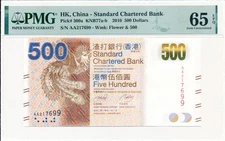 Standard Chartered Bank Hong Kong $500 2010 Prefix AA PMG  65EPQ