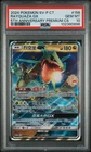 2024 POKEMON TRADITIONAL CHINESE SV-P PROMO 5TH ANNIV #156 RAYQUAZA GX PSA 10