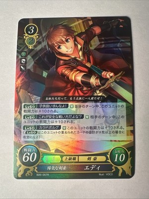 Fire Emblem 0 Cipher B05-057R FOIL Radiant Dawn Trading Card TCG Edward (Eddie)