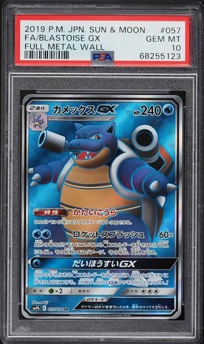 PSA 10 Blastoise GX Full Art Full Metal Wall Japanese 2019 Pokemon Card #057