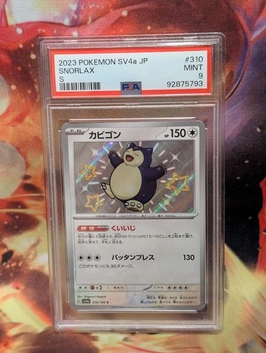 Snorlax 310/190 Sv4a: Shiny Treasure Ex Holo (Japanese) PSA 9