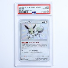 Eevee 201/150 Sm8b: GX Ultra Shiny Holo (Japanese) for sale online