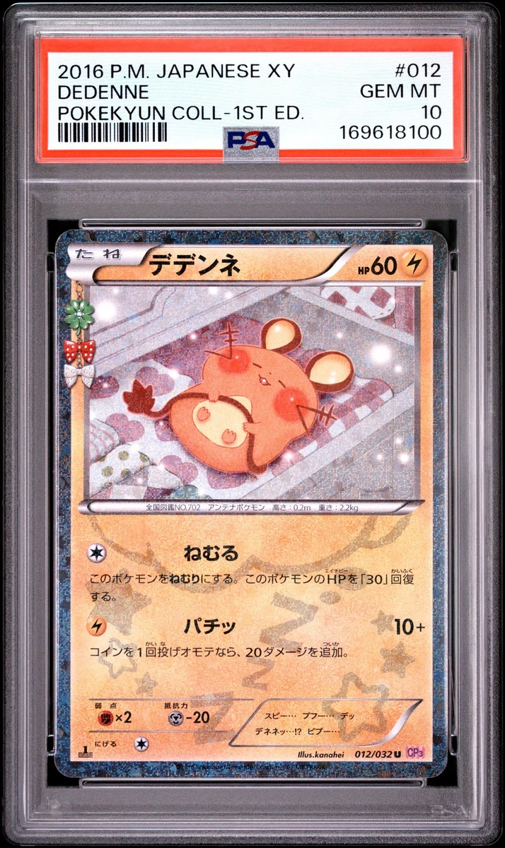 Preços baixos em Dedenne 012/032 Cp3: Pokekyun Collection | eBay