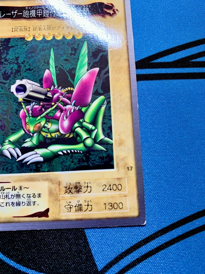 YuGiOh Japan Bandai Armored Basic Insect with Laser Cannon Misprint Error #781 - Image 3 of 4